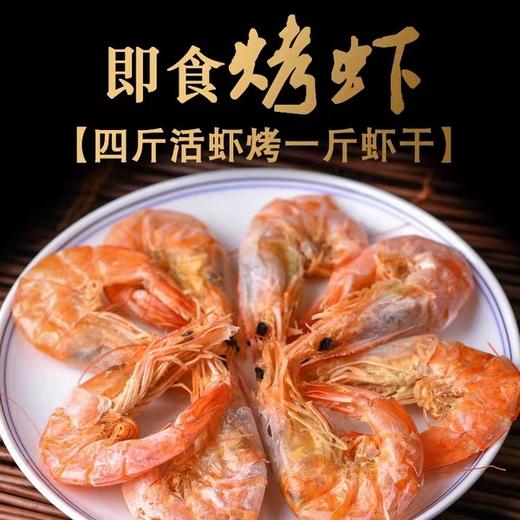 对虾/大烤虾500g/袋 虾干仁500g/袋冷冻保存 商品图2