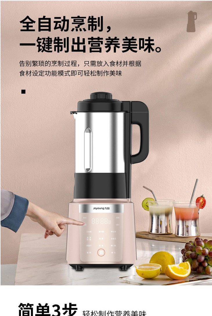 8l大容量】joyoung/九阳l22-y83高速破壁调理机智能料理机