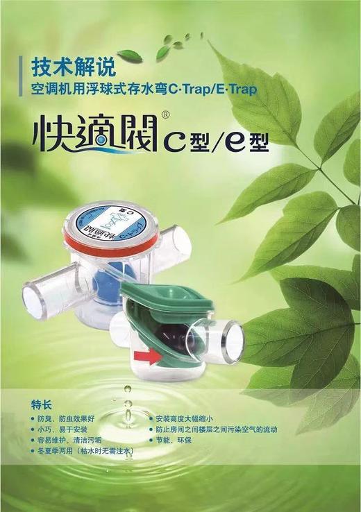 C型30A 快适阀 商品代码98403 商品图2