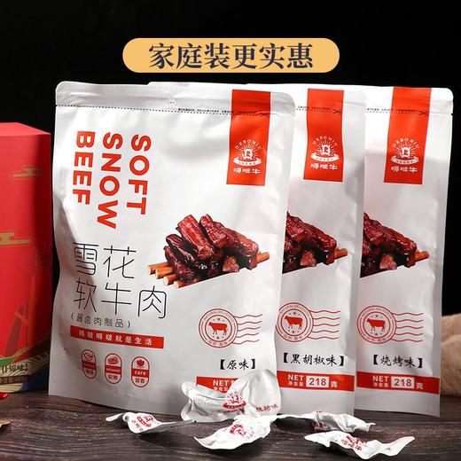 嘚啵牛 一口上瘾的软牛肉干，比大厨现做的神户牛肉还美味！ 商品图2