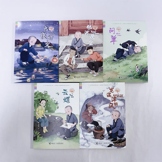 小莲灯书系 全5册 商品图1