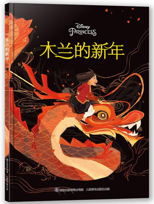 新年书单 | 让孩子爱上中国年（两周内发货） 商品图2