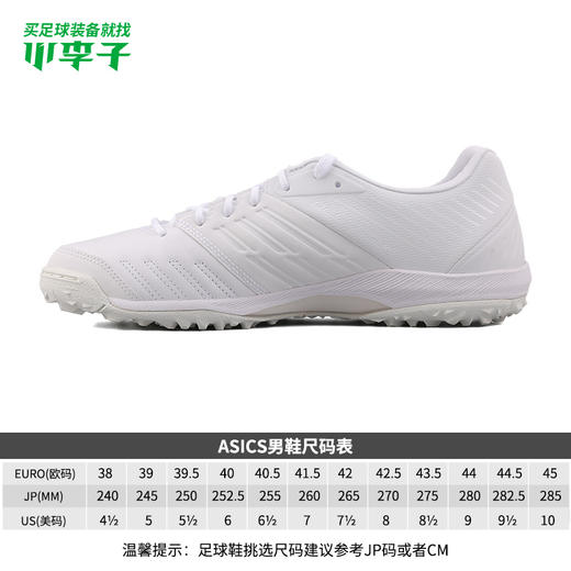 ASICS亚瑟士DESTAQUE7TF碎钉足球鞋1111A004-100 商品图4