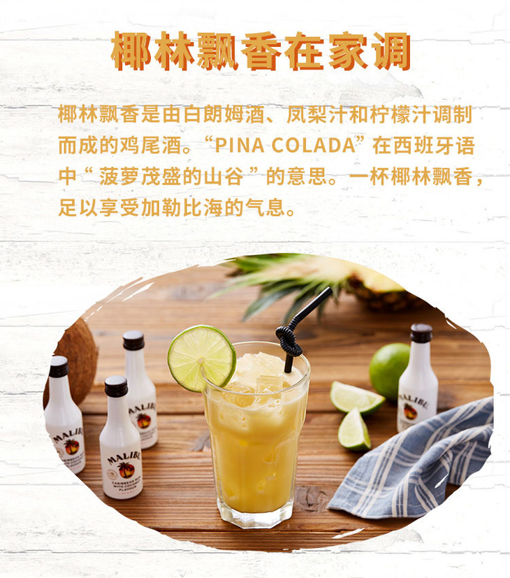 马利宝加勒比椰子朗姆风味酒700ml