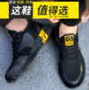 劳保鞋男安全工作鞋防砸防刺穿橡胶底舒适耐磨飞织网面四季款防护功能鞋 【舒适耐磨潮流款】 商品缩略图2