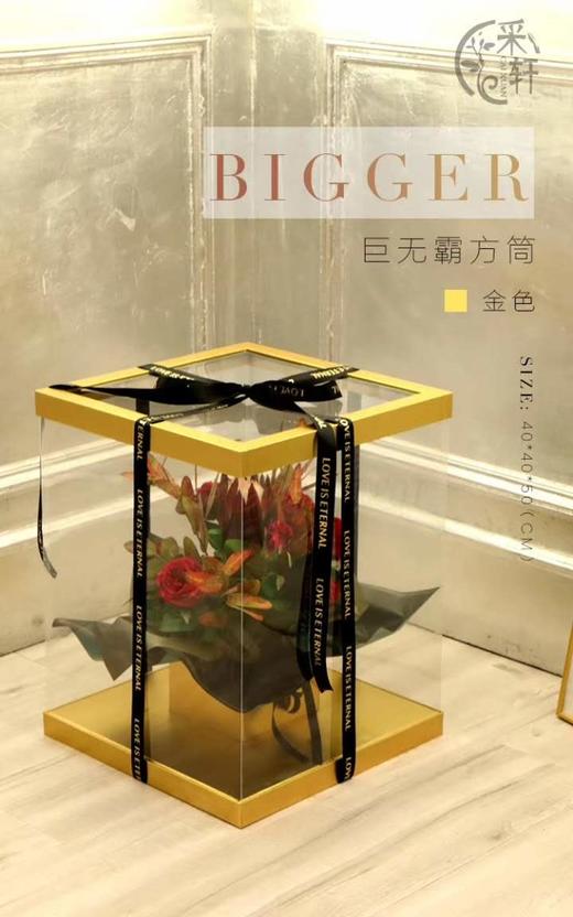 巨无霸方筒 商品图0