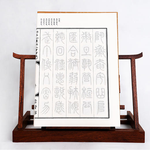 【申怡推荐】邓石如篆书《千字文》宣纸字帖 商品图4