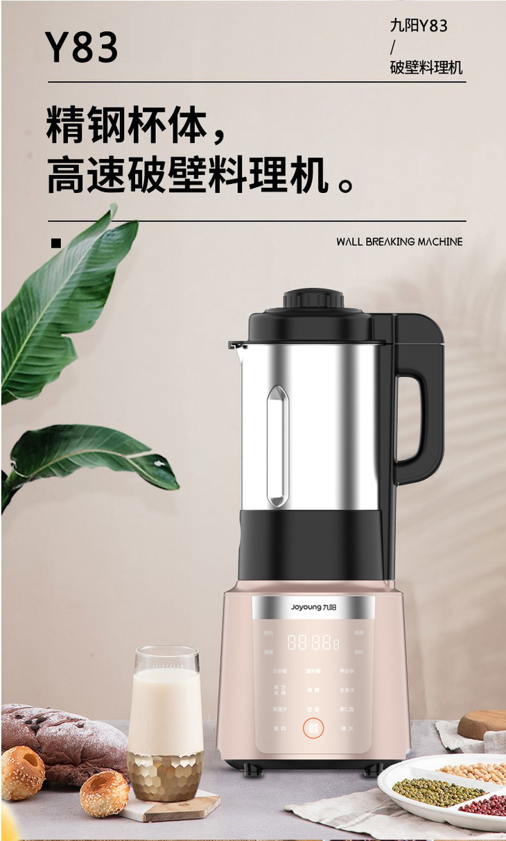 8l大容量】joyoung/九阳l22-y83高速破壁调理机智能料理机