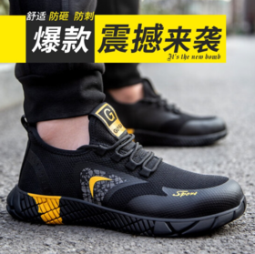 劳保鞋男安全工作鞋防砸防刺穿橡胶底舒适耐磨飞织网面四季款 【舒适耐磨潮流款】
