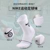 「2双装」NIKE耐克足球运动短袜舒适透气男SK0032-912 商品缩略图1
