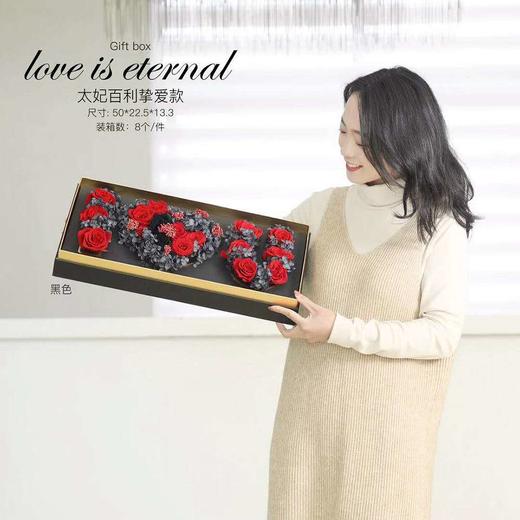 太妃百利挚爱款 商品图2