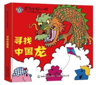 新年书单 | 让孩子爱上中国年（两周内发货） 商品图4