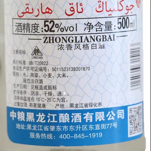 中粮白酒52度 商品图1