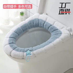 秋冬多色马桶垫 坐便套加绒加厚保暖马桶圈居家日用O型马桶坐垫马桶套