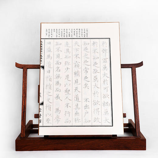 【申怡推荐】赵孟頫楷书《道德经》宣纸字帖 商品图1