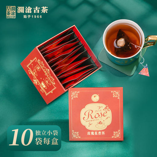 澜沧古茶五味十足玫瑰菊花茉莉青柑普洱茶熟茶生茶袋泡茶包礼盒装 商品图2