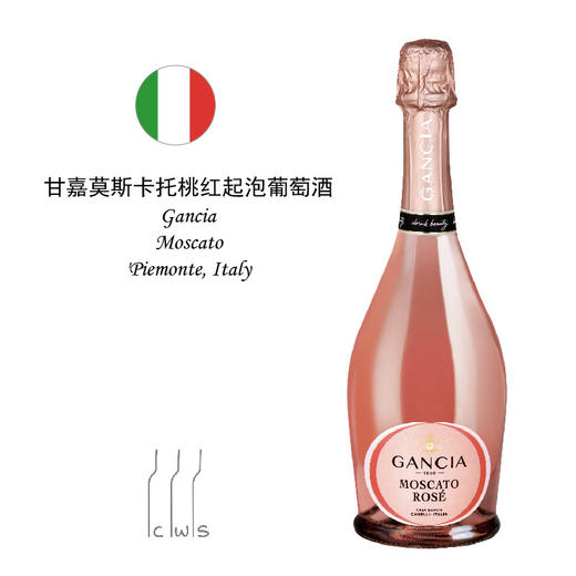 【8折】Gancia Moscato/  Prosecco Rose 甘嘉莫斯卡托/ 普塞克 桃红起泡葡萄酒 商品图3