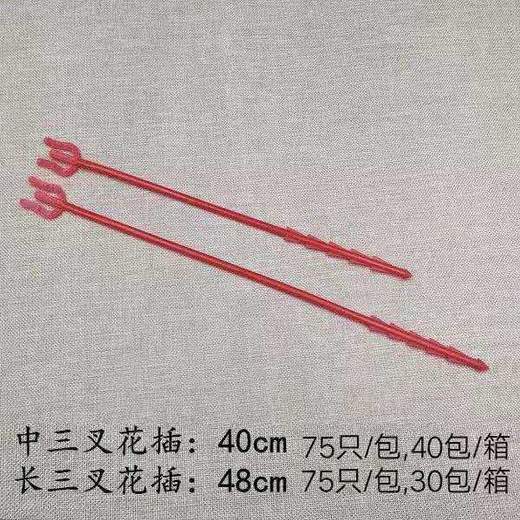 塑料花插 金属卡插 商品图1