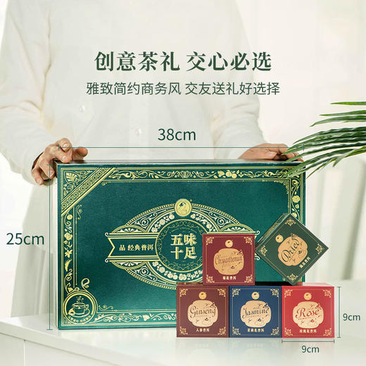 澜沧古茶五味十足玫瑰菊花茉莉青柑普洱茶熟茶生茶袋泡茶包礼盒装 商品图3