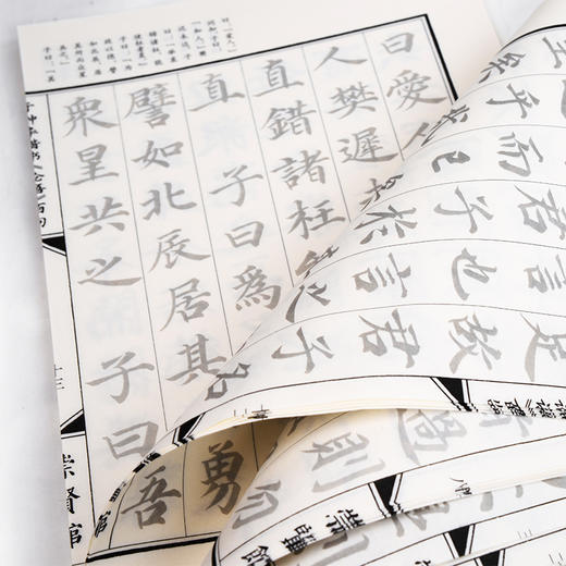 【申怡推荐】于钟华楷书《论语》百句宣纸字帖 商品图3