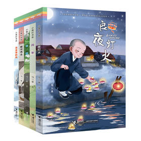 小莲灯书系 全5册