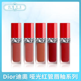 Dior迪奥 哑光红管唇釉系列（479578@）