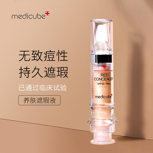 韩国Medicube美蒂秋芙乐得管 遮瑕液笔膏棒神器斑点脸部修容 商品图3