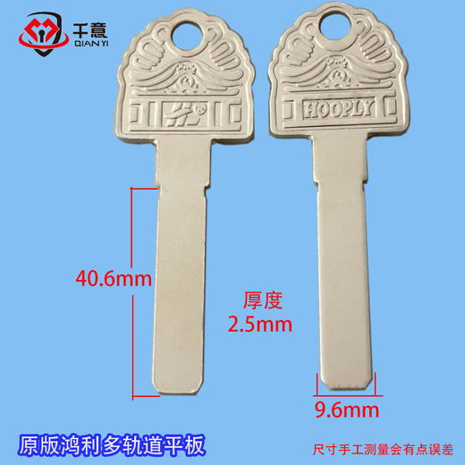 原版鸿利多轨道平板 商品图0