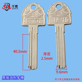 原版鸿利多槽（颜色随机选）