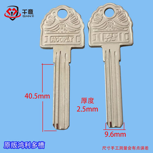 原版鸿利多槽（颜色随机选） 商品图0