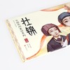 壮锦:中国民间童话系列/暖房子华人原创绘本 商品缩略图3