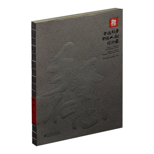 中国符号—手艺仁心 商品图0