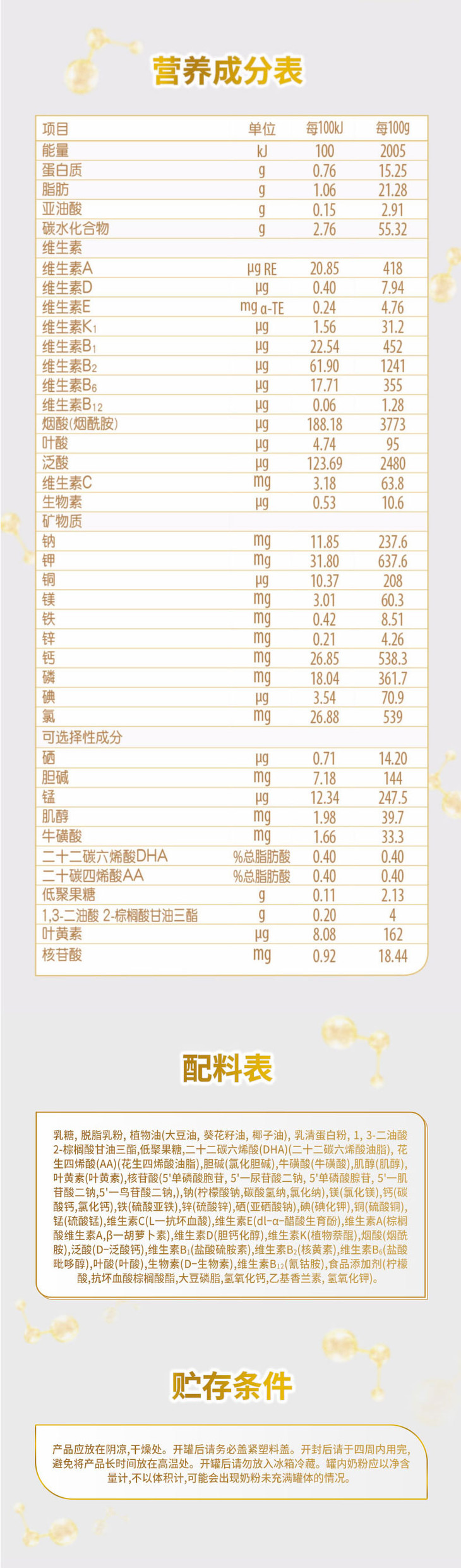 惠氏启赋1段2段3段4段婴幼儿配方奶粉