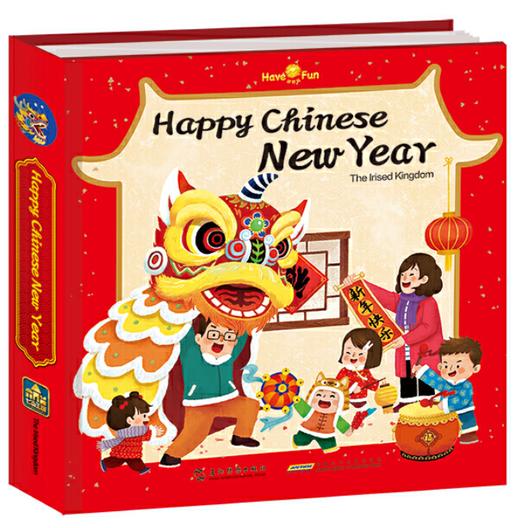 新年书单 | 让孩子爱上中国年（两周内发货） 商品图0