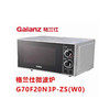 格兰仕微波炉F70F20N3P-ZS(W0) 商品缩略图0