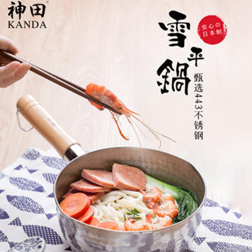 日本进口吉奈日式雪平锅 商品图3