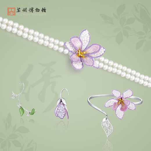 苏州博物馆《怀·玉兰》系列苏绣银镀白金首饰 商品图0