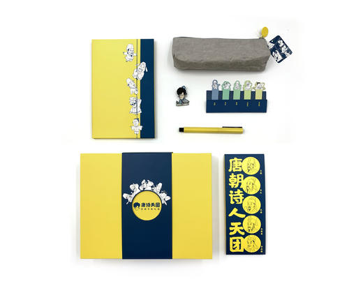 【混知出品】唐诗天团手账礼盒 商品图2