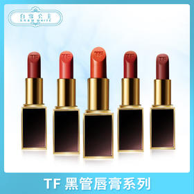 TF 黑管唇膏系列（036818@）