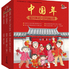 新年书单 | 让孩子爱上中国年（两周内发货） 商品缩略图5