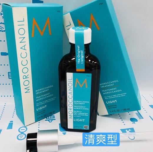 摩洛哥油护发精油100ml清爽型（521677） 商品图1