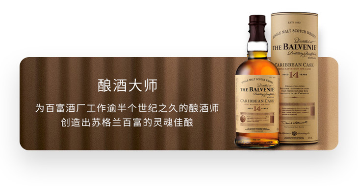 苏格兰百富加勒比桶单一麦芽威士忌14年陈酿700ml