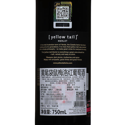 黄尾袋鼠梅洛红葡萄酒750ml（AA） 商品图6