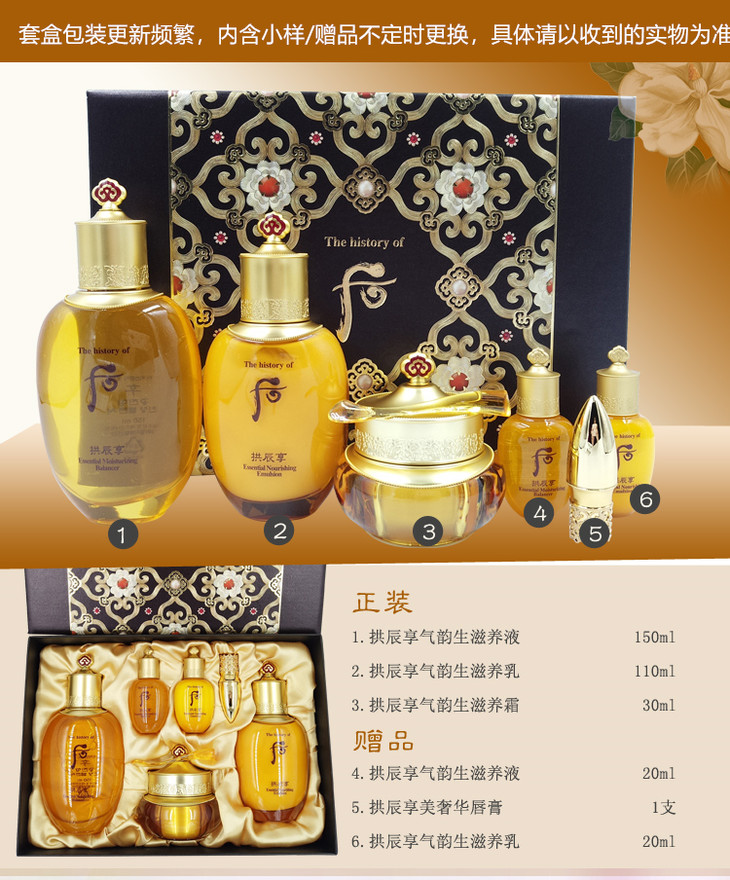 香港直邮韩国后whoo拱辰享水妍水乳面霜套盒