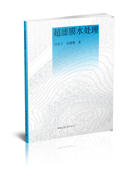 超滤膜水处理 商品图0