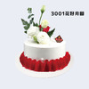 8寸 童趣蛋糕多选一（4） 商品缩略图1