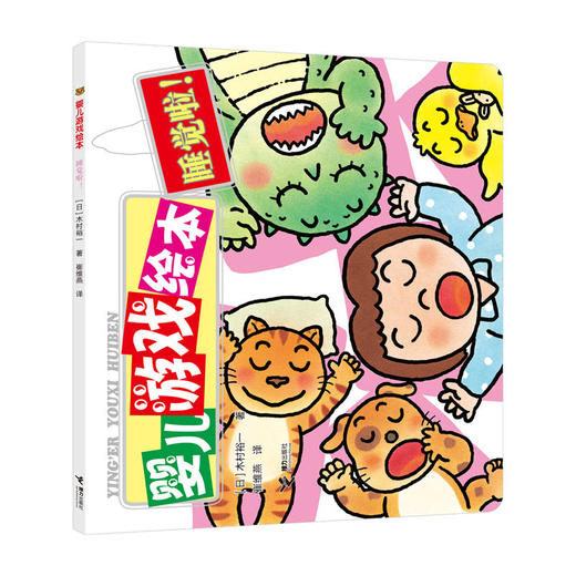 婴儿游戏绘本-我能行（套装共6册） 商品图3