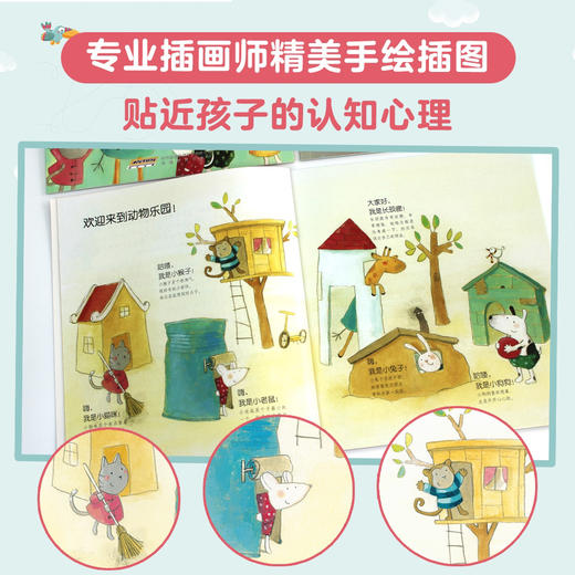 宝宝情绪管理图画书（精选版8册）[2岁+] 商品图4