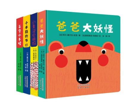 0-3岁亲子互动纸板书绘本：爸爸大妖怪（套装4册） [0-2岁] 商品图0