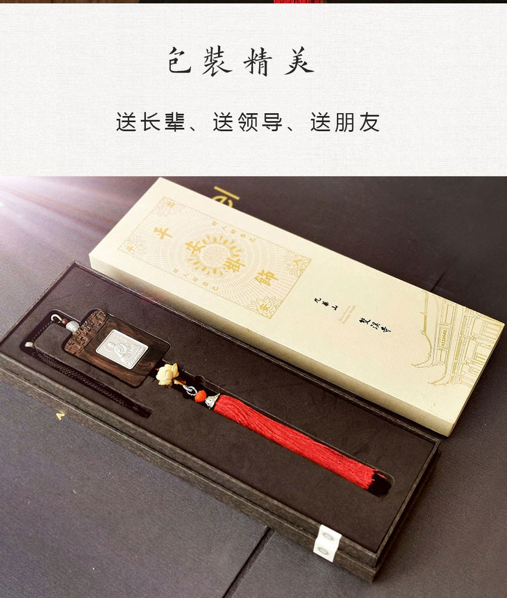 九华山双溪寺加持大兴菩萨楞严咒平安车挂件